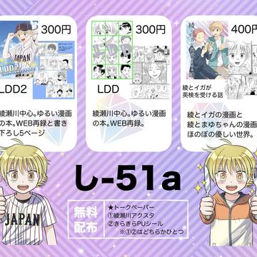 イベント参加告知（ダイヤモンドの功罪同人誌）
