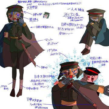 大月(パラオ)帝国