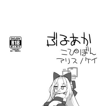 新刊サンプル（ふたけっと36） サンプル