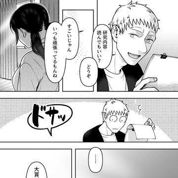 ep12:一人じゃできないJKの話-2