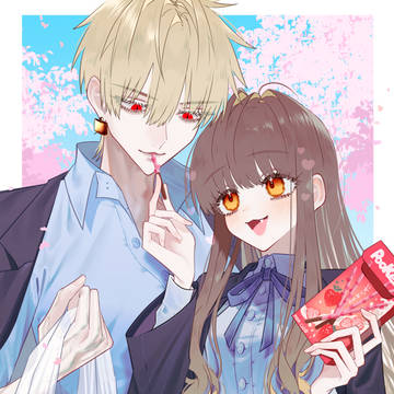 あ～ん💛してる金女主