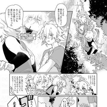 侵入者編⑥