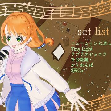 永都七々さん歌みた風FA