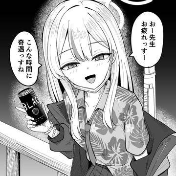 コノカの困惑