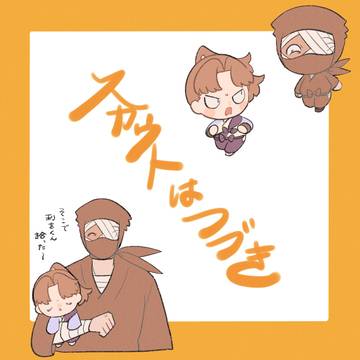 雑利とお兄ちゃん