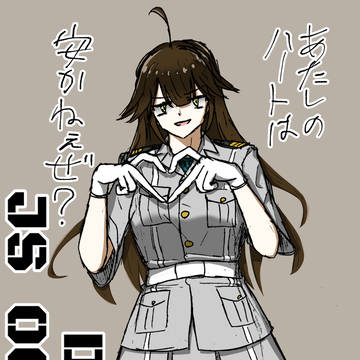 おおなみ