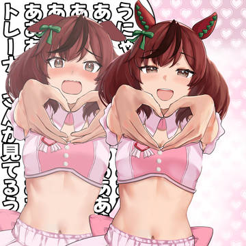めにしゅき♡ネイチャさんの心の中
