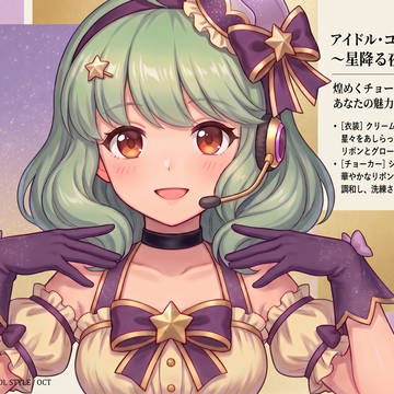 お題「チョーカー」