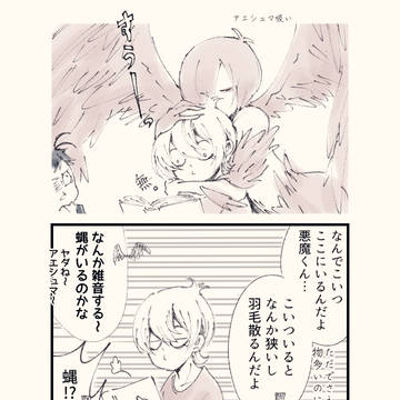 悪魔くん