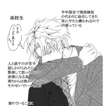 創作BL