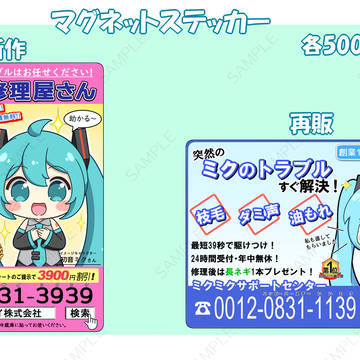 超ボーマス62のグッズ