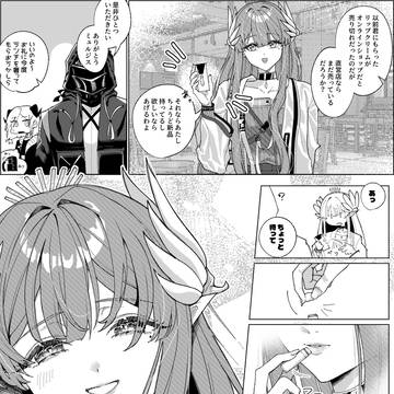ミュルジスとリップクリーム