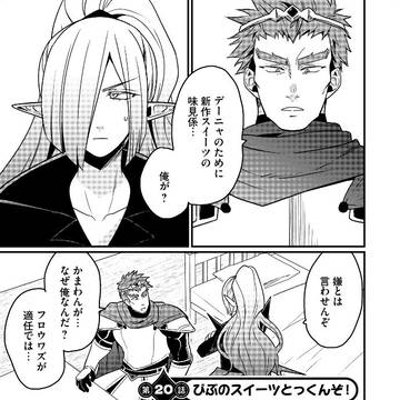 デーニャさま20話サンプル