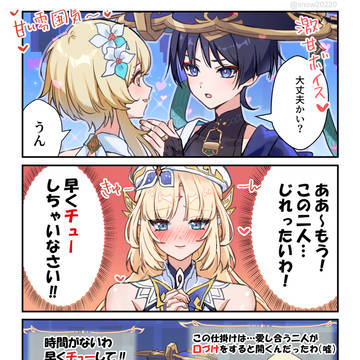 6.6 の放蛍とニコ