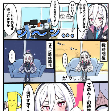 ケイちゃんと先生の漫画12