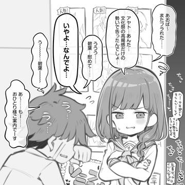 文化祭ソープランド~南碧葉~