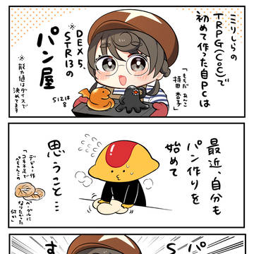 趣味と趣味が繋がってちょっと面白かった絵日記