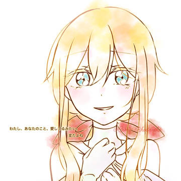 生涯、愛したことを忘れないと誓います。