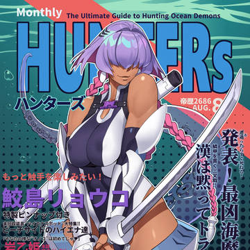 【架空雑誌】HUNTERｓ（表紙のみ）