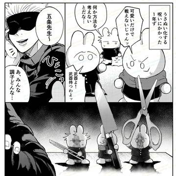 いちねんずうさぬい化まとめ