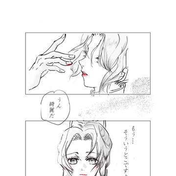 ぎゆしの　紅を指す