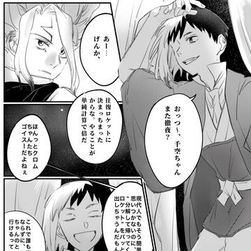 往復ロケットが確定した後の🃏と🚀のお話