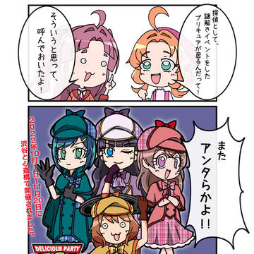 謎解きイベント