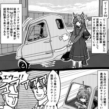 Forza horizon6楽しいよ
