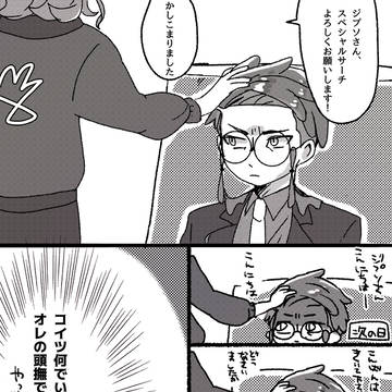 カラセイのログ