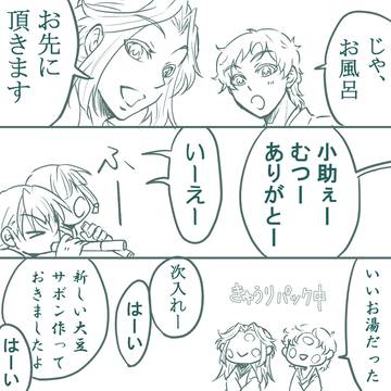 『お手入れは大切に！』