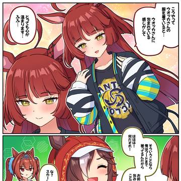 コラボでお互いの衣装に着替えたウオディザ