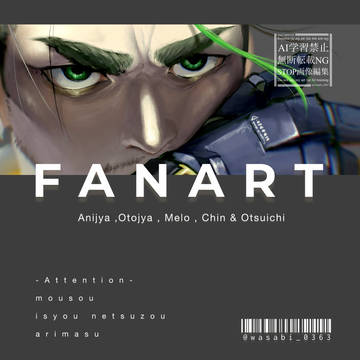 FANARTまとめ vol.3