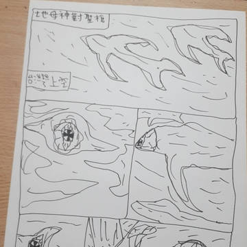 地母神對聖槍