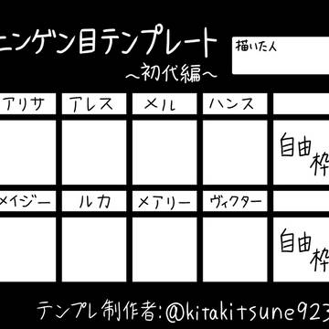 オバケイドロ！ニンゲン目テンプレ〜初代編〜