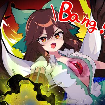 パァン！