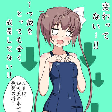 四天王最弱バスト