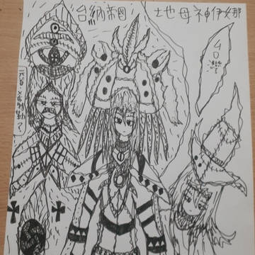 地母神伊娜