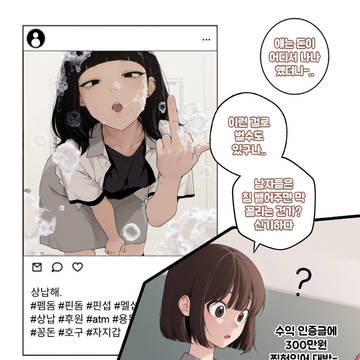 쪽팔려게임 유사랑 낙태하는 만화