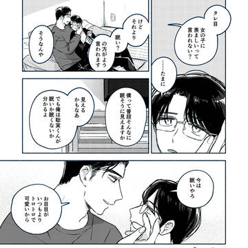 狂聡まとめ3