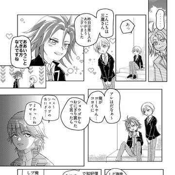 ショウゴが「三鷹さん」て呼ぶまんが その2
