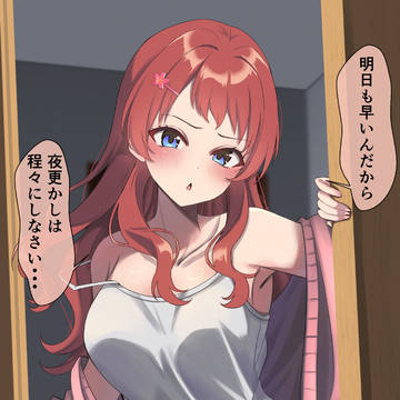 相変わらず早寝な咲季さん(2■歳)と娘