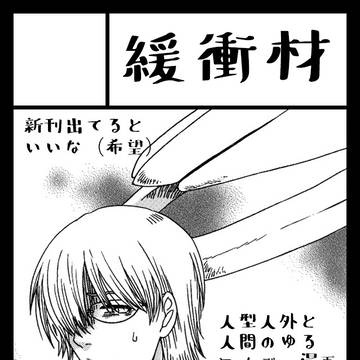 コミティア156サークルカット