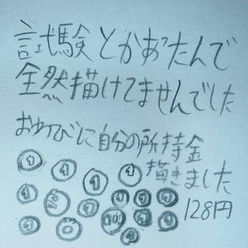 謝罪のような何か