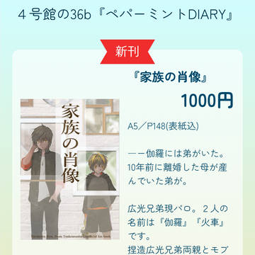 【5/31 広光プチ 縁のひろがり2】お品書き