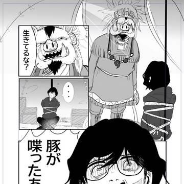 豚が喋ったああああああああああああああ!?