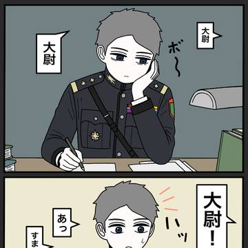 上官と部下54