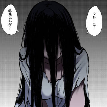 “白衣”と“幽霊”