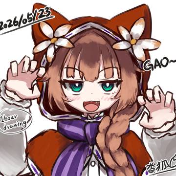 がお～！