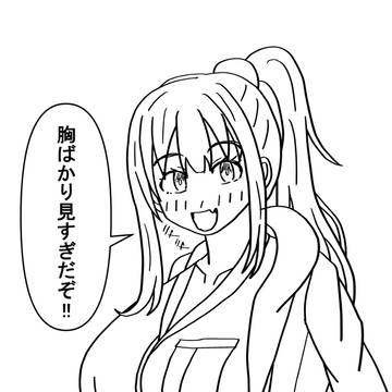 気安く話しかける巨乳女子