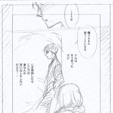 5/31インテ新刊サンプル『corsage』